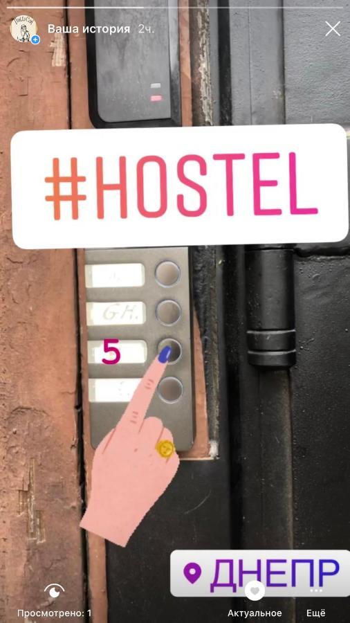 Pandeson Hostel Ντνιπροπετρόφσκ Εξωτερικό φωτογραφία